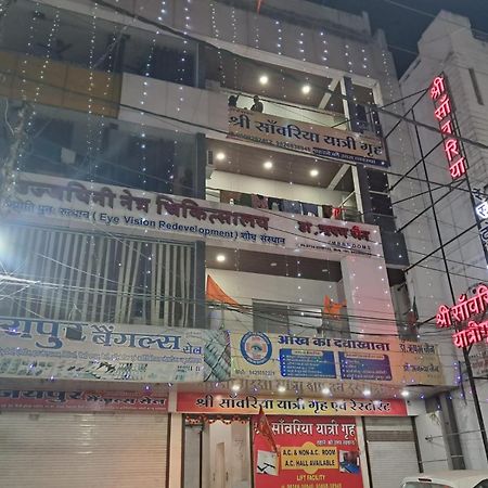 Shree Sawariya Yatri Grah Ξενοδοχείο Ujjain Εξωτερικό φωτογραφία